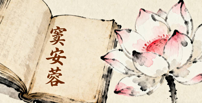 好聽的竇姓女寶寶名字大全